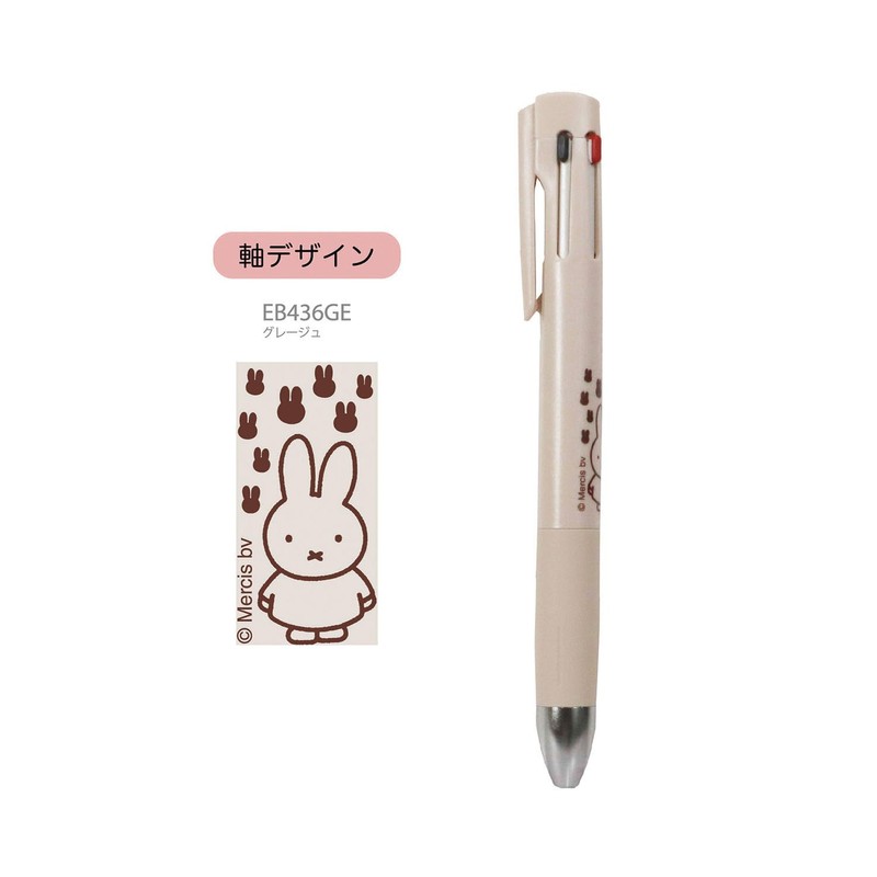 BSS Miffy Multi-Function Pen Blen 4+S 0.5mm Greige EB436GE