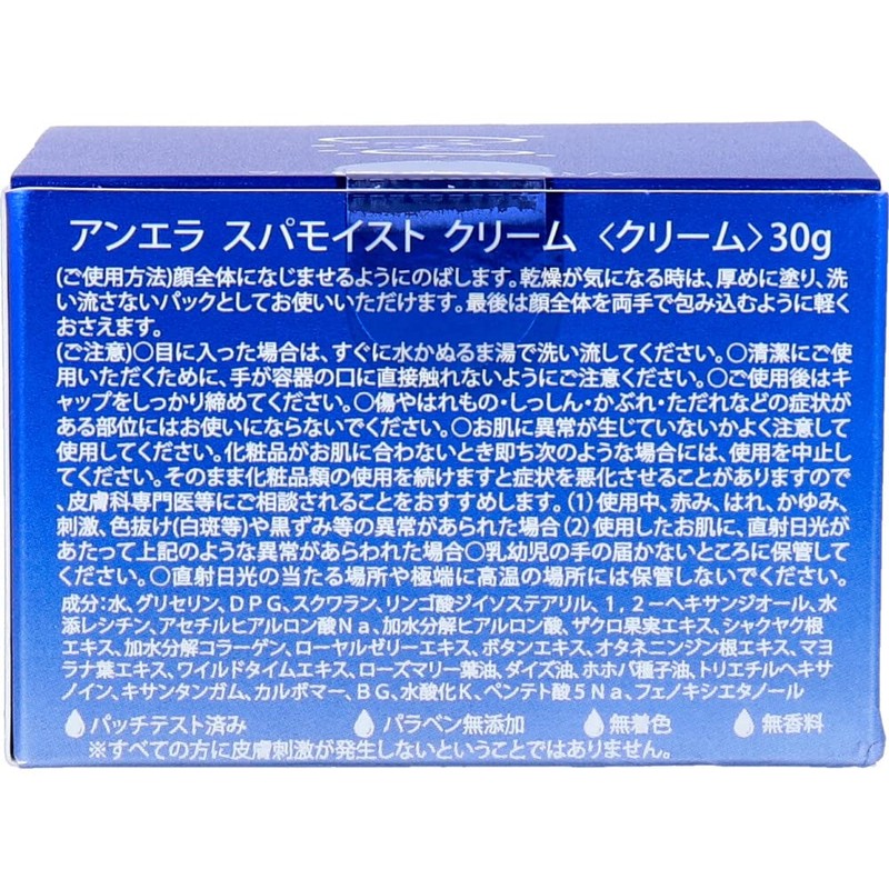 An Era (anera) supamoisutokuri-mu