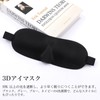 BLOOPIC アイマスク 睡眠用 快眠グッズ 目隠し 遮光率99％ 3D立体型遮光アイマスク 安眠 快眠 グッズ