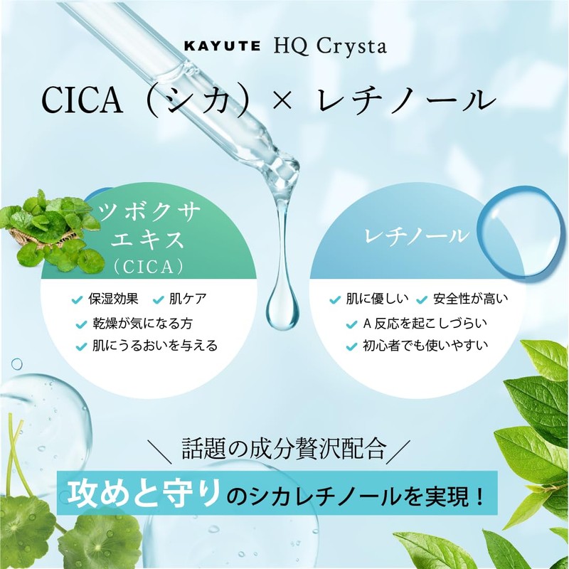 Kayute HQ Crysta Pure Hydroquinone Cream 5.1% Retinol Cicatricial Ceramide