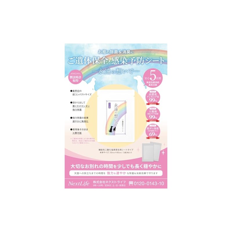 Pet Body Preservation Sheet, For Eternity, Memorial Services, For 5