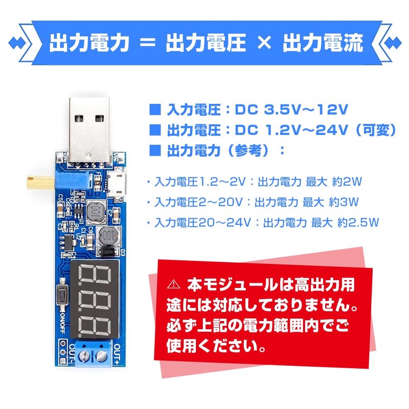 LIKENNY DC-DC USB Step-Up/Step-Down Converter 3-Pack Voltage Regulator Power Supply