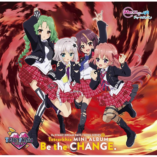 TVアニメ「Re:ステージ!ドリームデイズ♪」SONG SERIES[10] ミニアルバム Be the CHANGE.