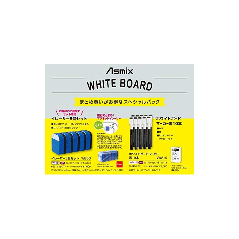 ASKA WE50 Eraser Whiteboard Set of 5 with Magnets