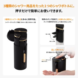BREEDEN Shower Bottle Black All-in-One Portable Dispenser, Holds 3 Shower Supplies, 2 x 50ml & 100ml x 1, Ideal for Travel, Gym, Camping, Swimming, Convenient to Carry, Black