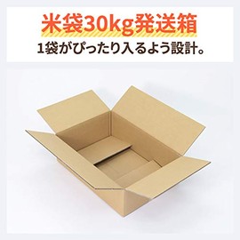 Earth Cardboard ID0196 Cardboard, For Rice Bags, 66.1 lbs (30 kg), Set of 5, Cardboard, Rice, 66.1 lbs (30 kg), Home Delivery, Packing