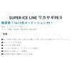 サンライン(SUNLINE) ワカサギ釣り用3本撚りPEライン スーパーアイスライン ワカサギPE II 30m ピンク/オレンジ/イエロー 0.2号