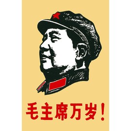 Vintage Chinese Poster of Chairman Mao Tse Tung
