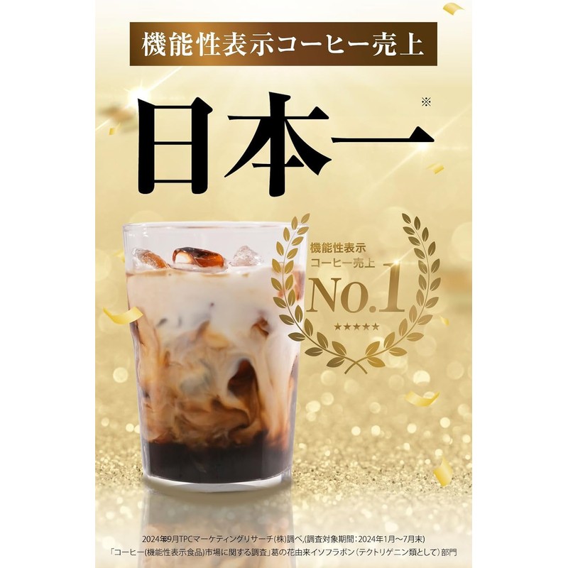 Fanfare Risou Coffee (Diet Support Coffee / 30 sachets) Functional