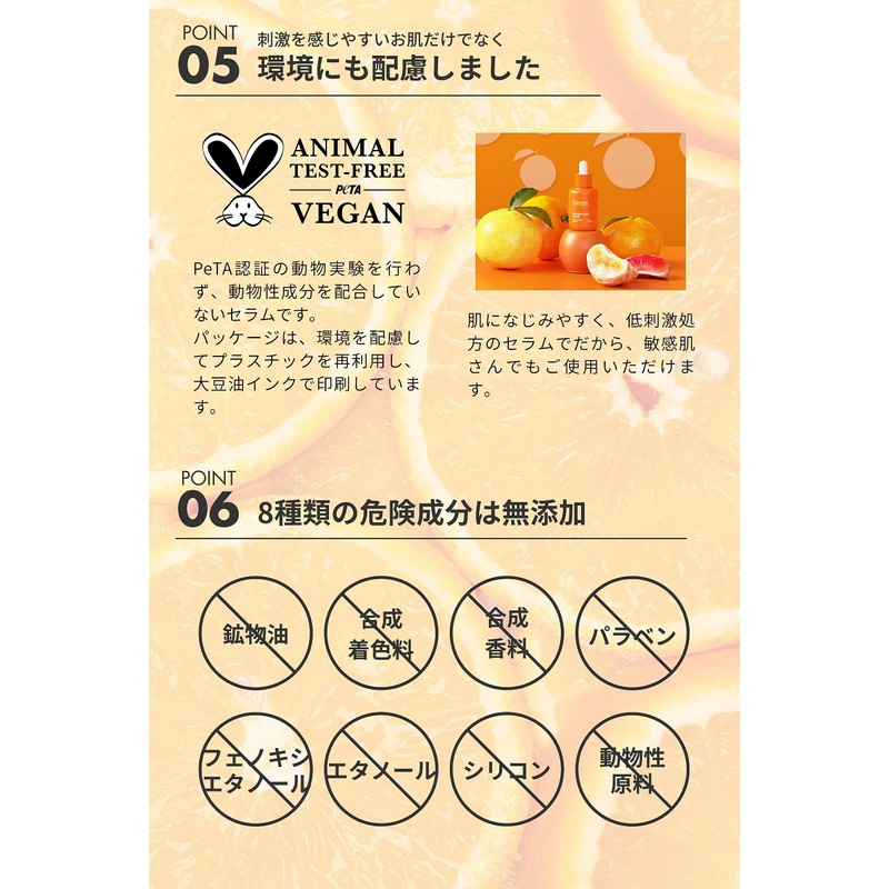 Tovegan トゥヴィガン オレンジオアシスセラム 50ml オレンジエキス72.9％ くすみ トーンアップ 弾力 ヴィーガン クルエルティフリー