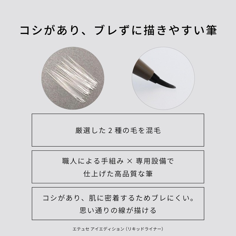 ettusais Eye Edition (Liquid Liner) 05 Brown Shade Eyeliner Waterproof,
