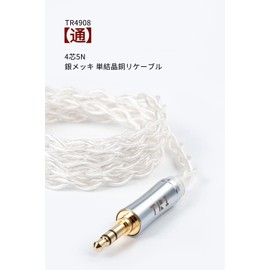 Yinyoo 2pin TFZ 4.4mm KBEAR KBX4913 Sterling Silver 8 Core Headphone Replacement Cable, 5 Poles, 99.99% Sterling Silver Balance, Earphone Recald, Hi-Fi Audio Earphone Cable, Compatible with