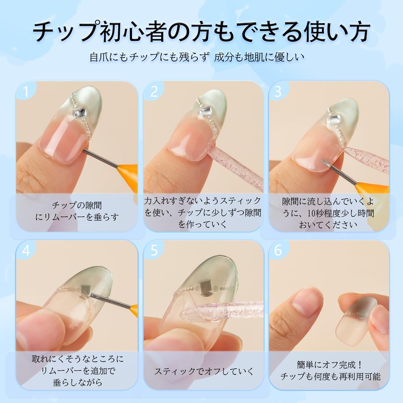 Vernailiquea ネイル つけ爪 リムーバー ジェルネイル ぺろりんネイル 剥がし アセトンフリー 爪に優しい オフ簡単