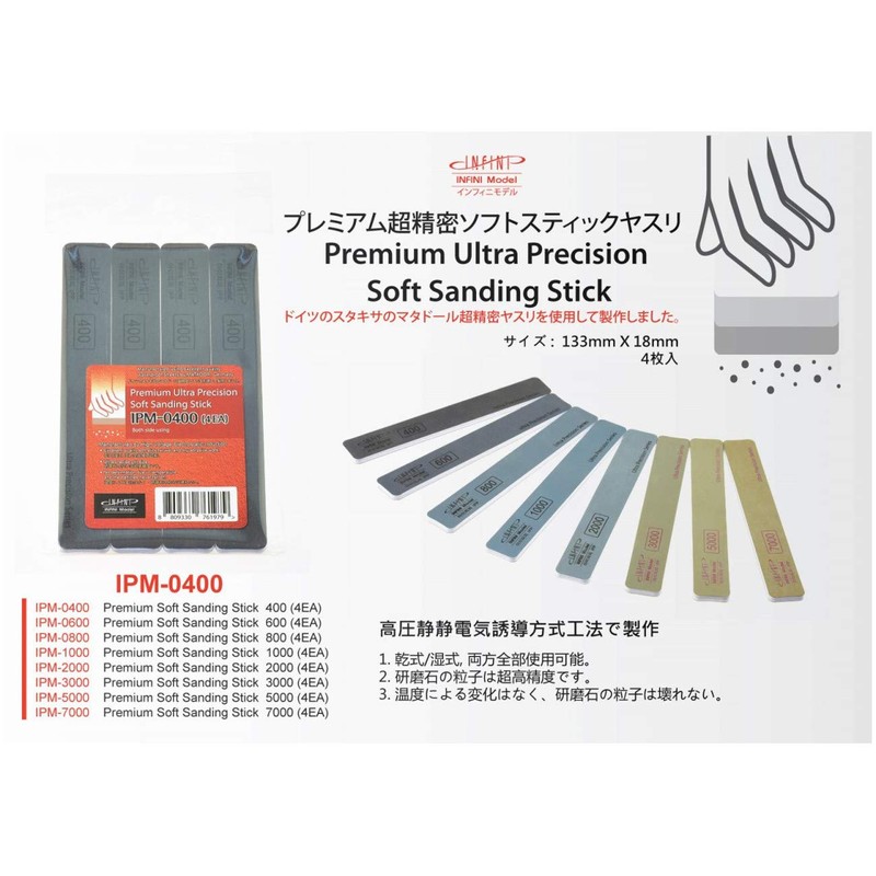 Infini Model IPM0400 IPM Series Soft Stick File #400 4