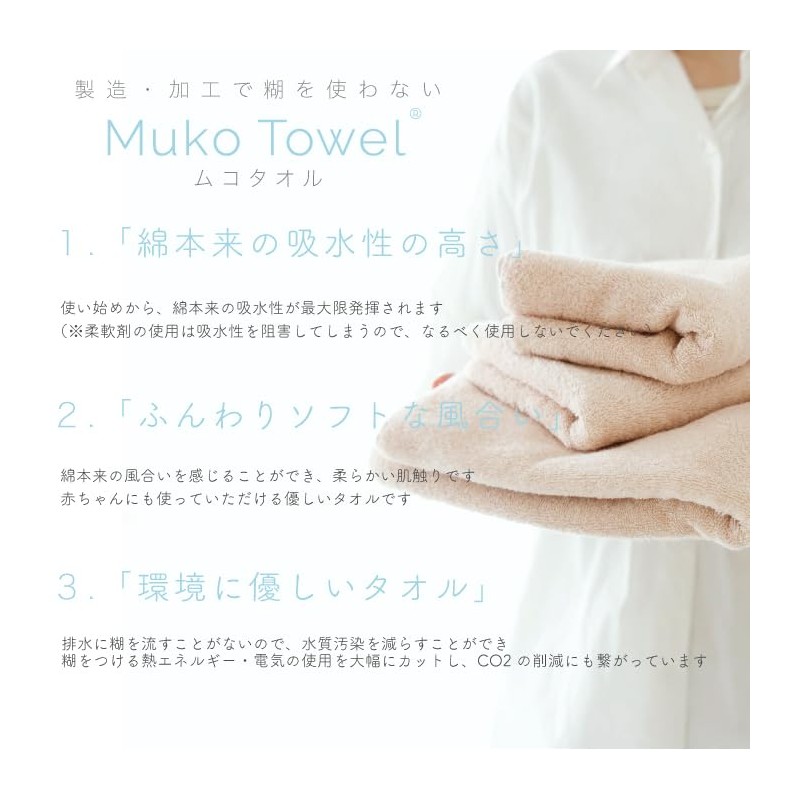 Muko Towel Towel Blanket, Single, Thick, Textured, Fluffy, 100% Cotton,