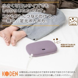 KODEN VWH602H-VG Electric Peel, Flat Shape, 6.3 x 9.1 x 2.0 inches (16 x 23 x 5 cm), Purple, Plain, Antibacterial, Odor Resistant, Temperature Control, Energy Saving, Compact