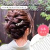 Hair Ornament, Hair Pin, Pearl Set, U Pin Kimono, Wedding