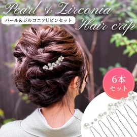 Hair Ornament, Hair Pin, Pearl Set, U Pin Kimono, Wedding & JuJu