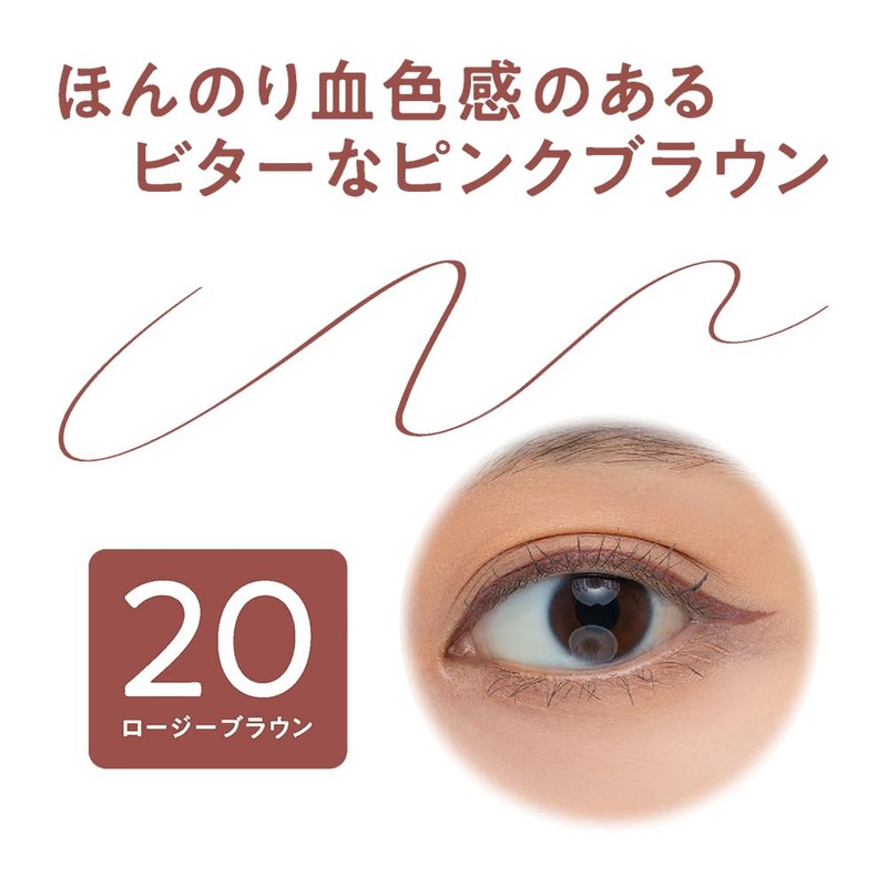 Cezanne Igenic Color Liner 20 Rosie Brown 0.4ml Nuance Color