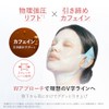 【リフティング フェイスマスク】エルリス EX V字 フェイスライン 美容医療発想 PDRN 5000ppm カフェイン 10000ppm