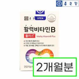 Chong Kun Dang Vitamin B group niacin B1 B2 B3 B5 B12 complex nutritional supplement / 비타민B군 나이아신 B1 B2 B3 B5 B12 컴플렉스 영양제