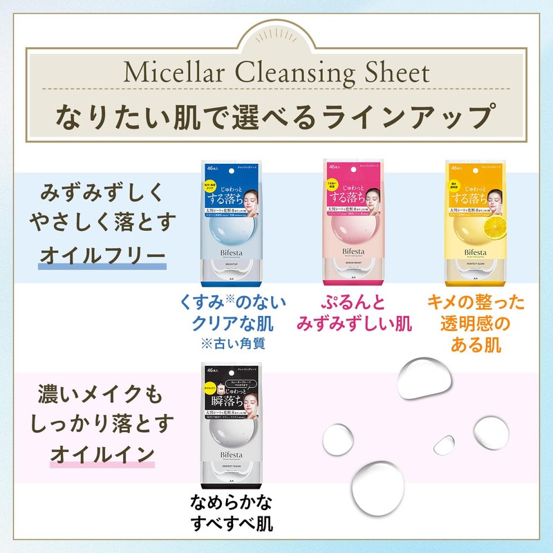 Bifesta Micellar Cleansing Sheet, Perfect Glow [Makeup Remover, Large Sheet,