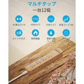 Mscien Extension Cord, 6.6 ft (2 m), Power Strip with USB, MSCIEN Lightning Guard, 8AC Outlet, 3usb-a, 1usb-c, Multi-Tap Switch, Octopus, Branching, Oa, Table Tap, Swing Plug, Wall Hanging, Wood Grain