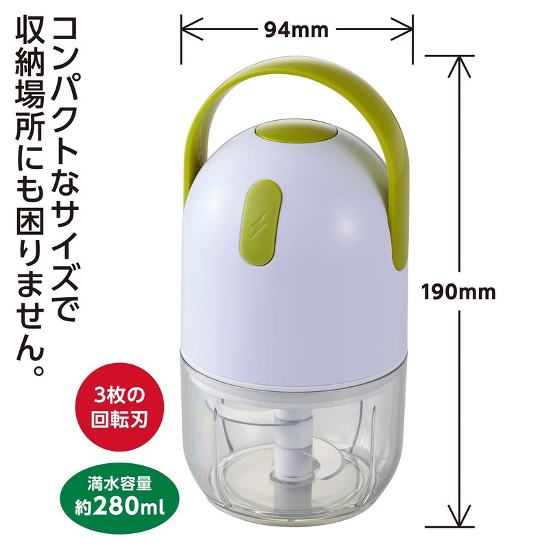 竹原製缶 電動みじん切りスピードチョッパー A-87 グリーン φ9.4×19cm