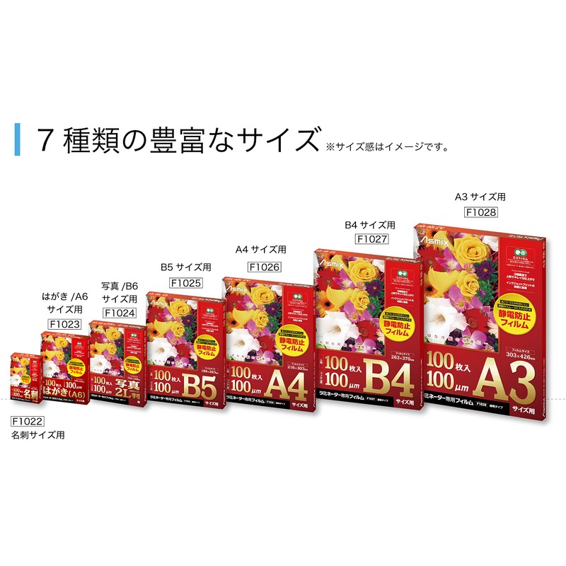 Asuka Asmix F1023 Laminating Film, Postcard Size, Anti-Static, 100 Sheets,