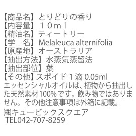 Aroma Oil, Tea Tree, 0.3 fl oz (10 ml), Essential Oil, Essential Oil, Natural Ingredients, 100% Purity, Real Scent