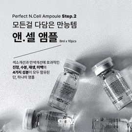 Erti Perfect Nutrition Ncell Ampoule 8ml x 10ea Ncell Ampoule 8ml x 10ea + Sample Set / 에르띠 퍼펙트 영양 엔셀 앰플 8ml x 10ea 엔셀 앰플 8ml x 10ea +샘플set