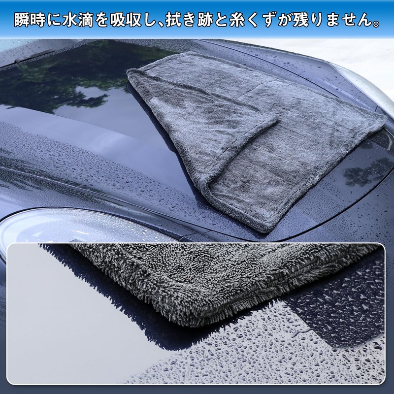 Amison Car Wash Towel Cloth, Microfiber Cloth, Car Wash, Wipe,