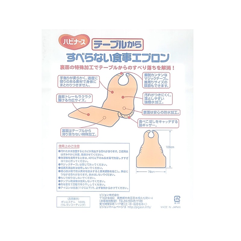 テーブルからすべらない食事エプロン 花畑柄 ハビナース 裏面すべり止め加工 テーブルにピタッとフィット 強撥水加工 脇ギャザーで食べこぼしガード 食べこぼしが多い方に 介護用 大人用