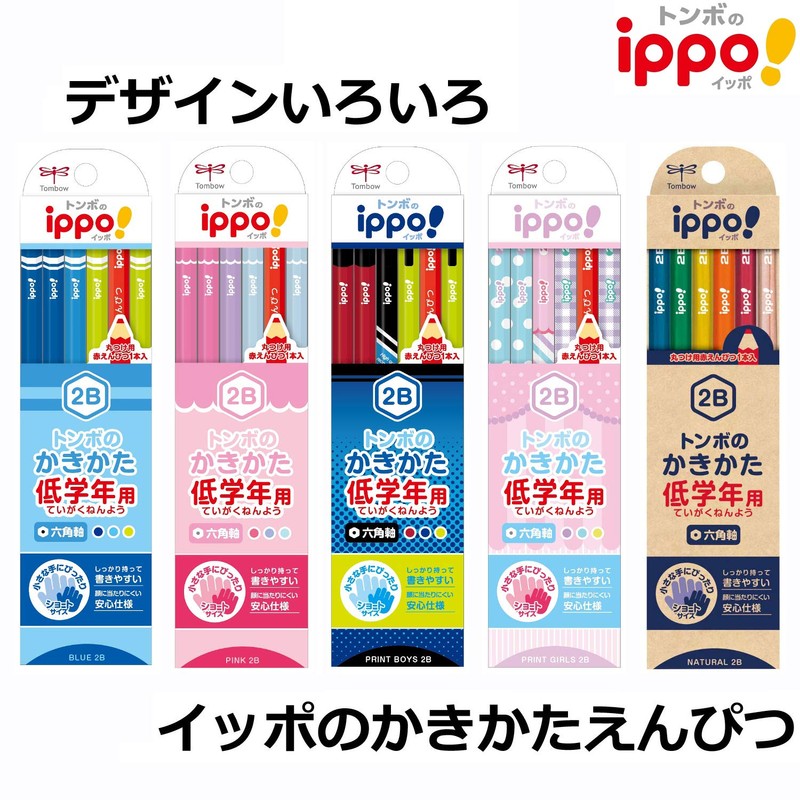 Tombow Pencil, ippo! MP-SKPM04-2B Pencil for Lower Grades, 2B, Hexagonal