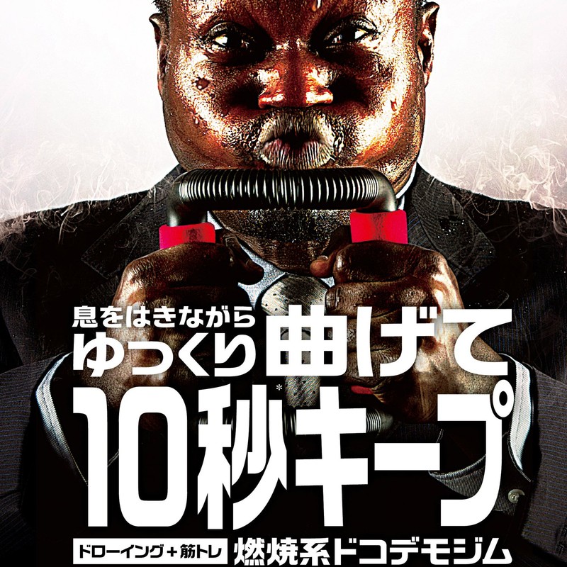 La-VIE Muscle Training Combustion System DOKODEMOGYM