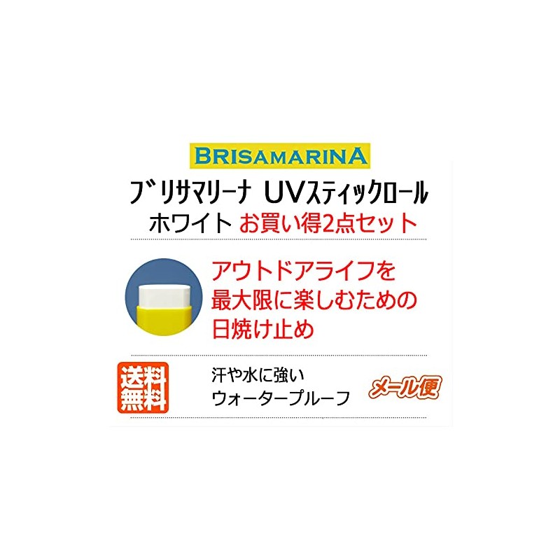 Blissa Marina EX UV Stick Roll, Sunscreen, White, Set of