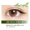 Lily Fleur Color Meats Eyeliner 05 Olive Khaki
