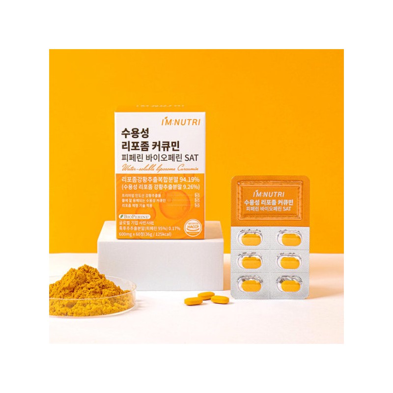 I’m Nutri 아임뉴트리 수용성 리포좀 커큐민 피페린 1박스 I'm Nutri