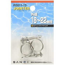 SANEI PD211-13 Hose Band, Stainless Steel, Hand Tighten, For Hose Outer Diameter 0.7 - 0.8 inches (19 - 21 mm), Pack of 2