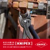 KNIPEX KNIPEXKNIPEX 8201-200SB Twin Grip Slip Joint Pliers