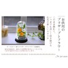 Art Four Seasons Memorial Offering Preserved Flowers (Yellow)