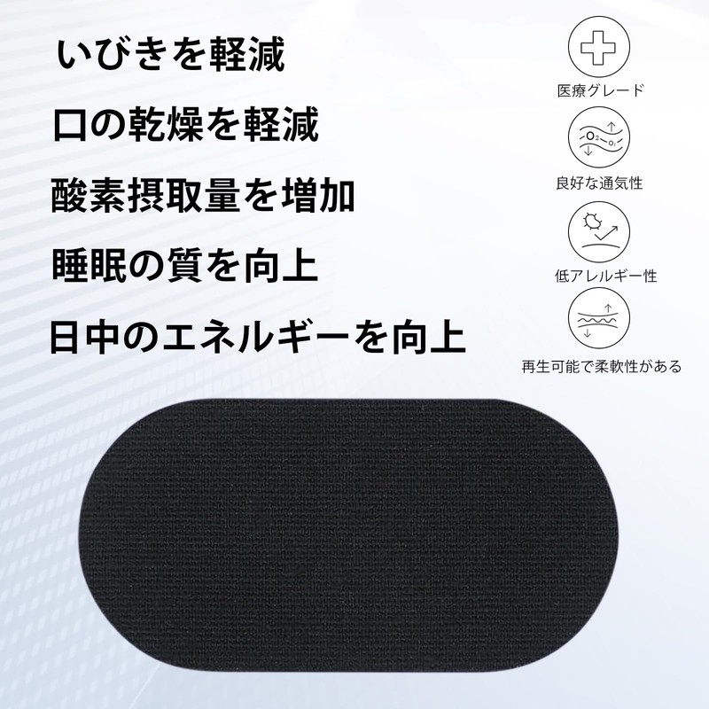 Nozibye 口閉じテープ いびき防止テープ 口呼吸防止テープ 口テープ 鼻呼吸テープ (ブラック, 60)