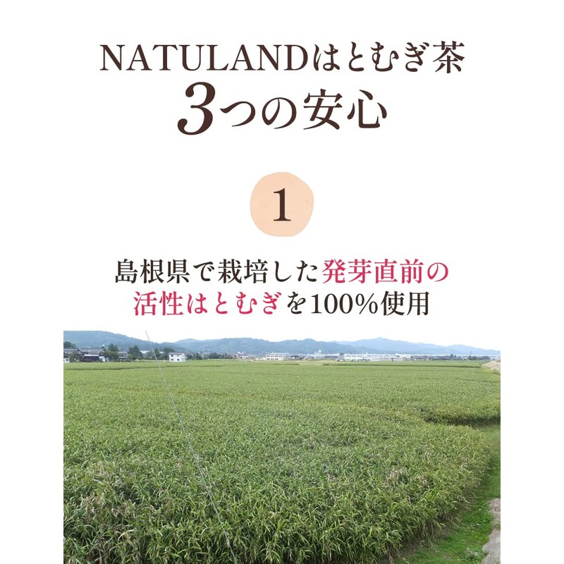 Domestically Produced Hayatomugi Tea 0.2 oz (5 g) x 55