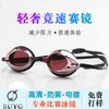 Adult Professional Anti-fog Electroplated Competition Swimming Goggles lf278 Free Size/Free Size Water Green 5ea