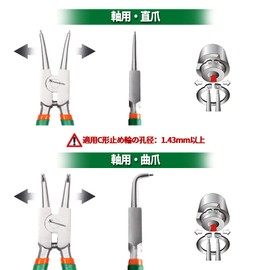 SPEEDWOX Axis Snap Ring Pliers Set, Mini Snap Ring Pliers, 2-Piece Set, Straight Tip, 90° Bent, C-Shaped Ring, Dedicated Tool for Snap Ring Removal