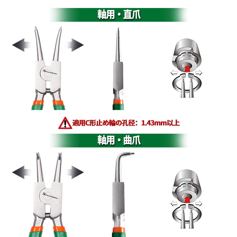 SPEEDWOX Axis Snap Ring Pliers Set, Mini Snap Ring Pliers,