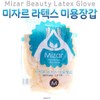 Mizar Latex Beauty Gloves, Perm Supplies, Beauty Materials / 미자르 라텍스 미용 장갑 파마 용품 미용 재료