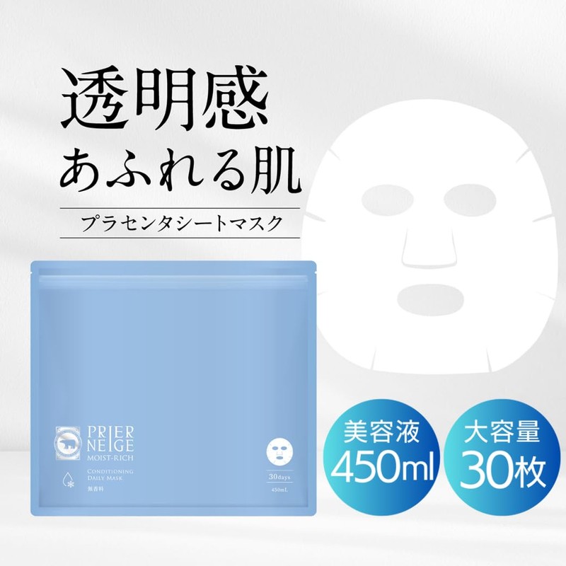 Prieige Sheet Mask, 30 Pieces, Beauty Serum, 15.9 fl oz