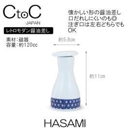 Ctoc Japan 904748 Soy Sauce Jug, Hasami Yaki, Retro Modern Sashiko Sauce, Blue, 2.3 x 4.3 inches (5.8 x 11 cm)