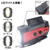 Disaster Prevention Radio, Disaster Preparedness, Solar, Waterproof, Hand Crank, Small,